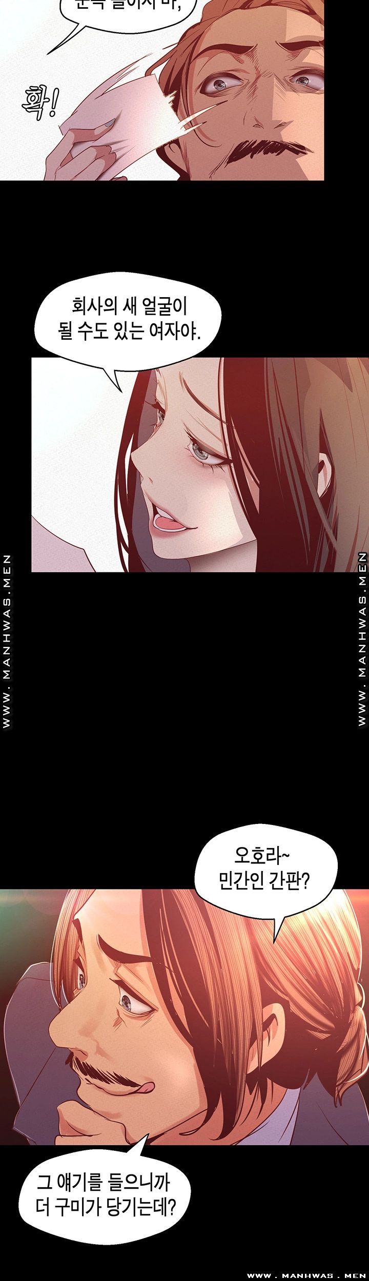 A Wonderful New World Raw Chapter 107 Page 17