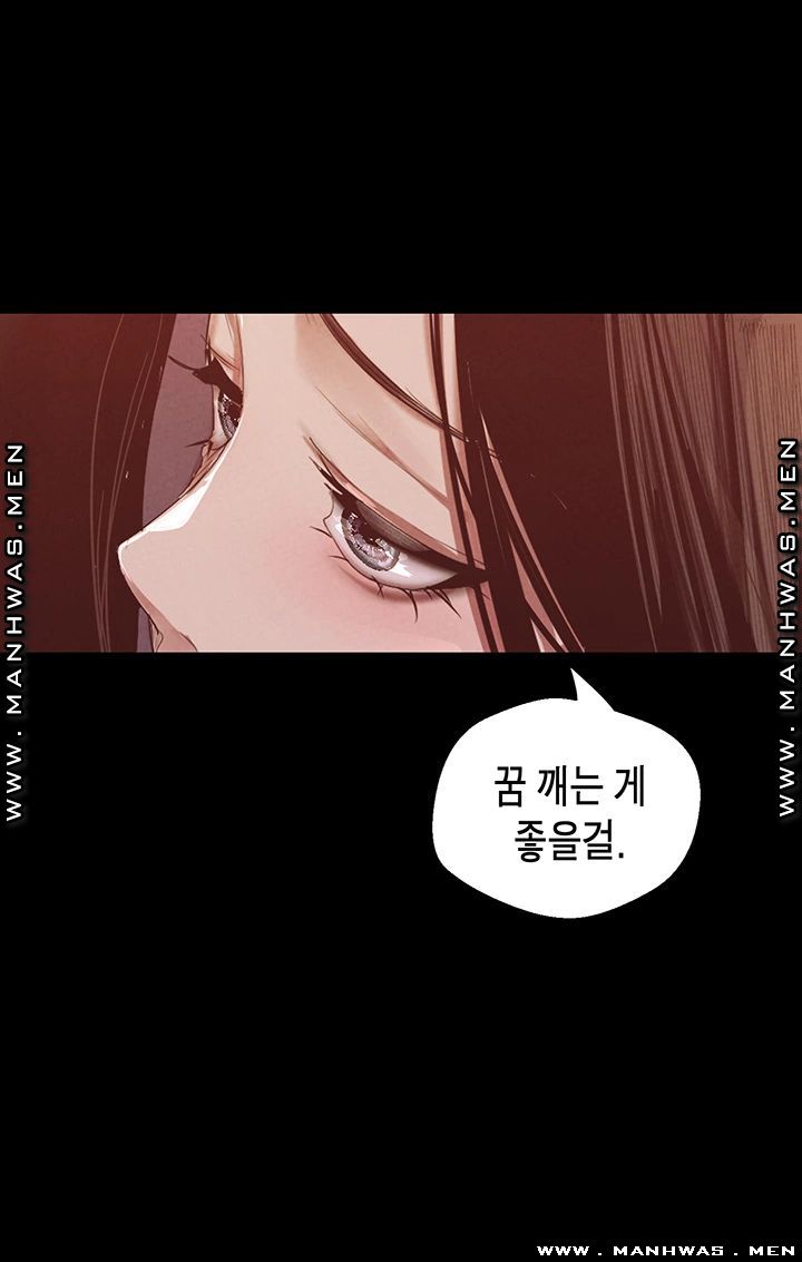A Wonderful New World Raw Chapter 107 Page 18