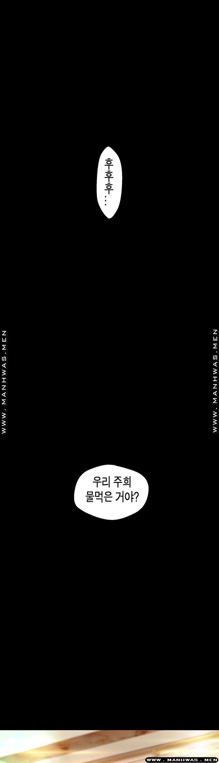 A Wonderful New World Raw Chapter 107 Page 2
