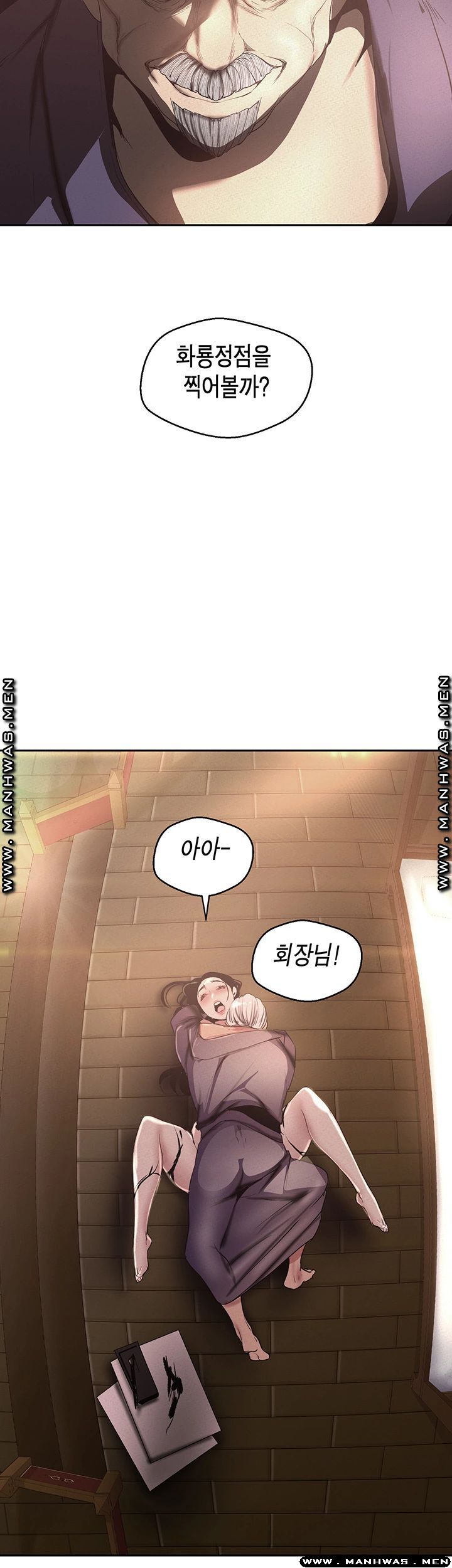 A Wonderful New World Raw Chapter 107 Page 21
