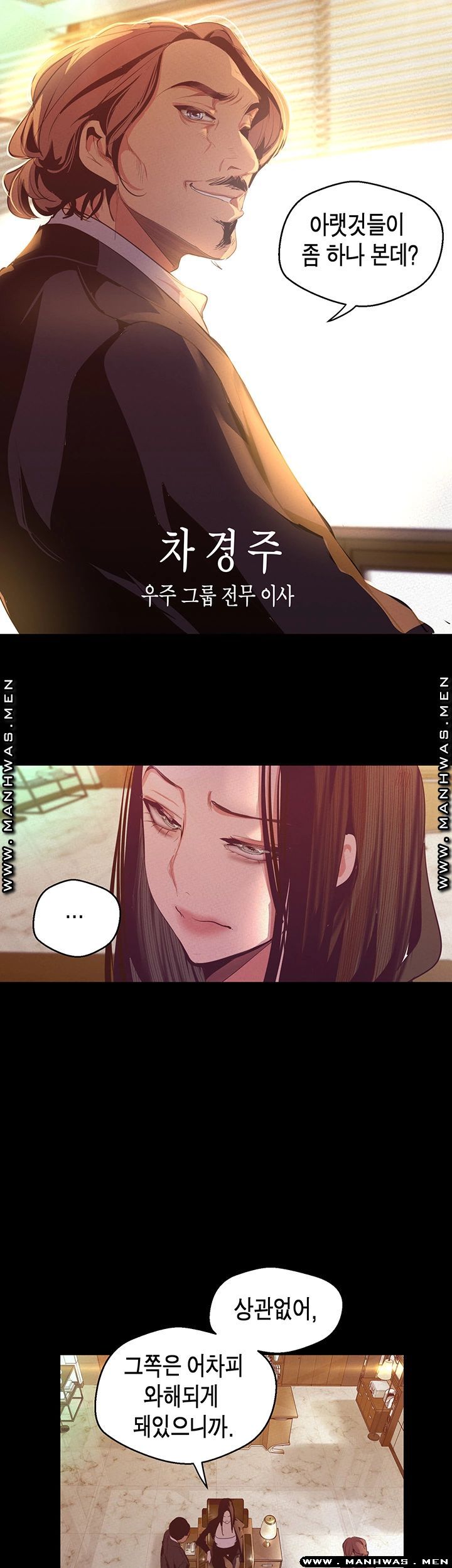 A Wonderful New World Raw Chapter 107 Page 3