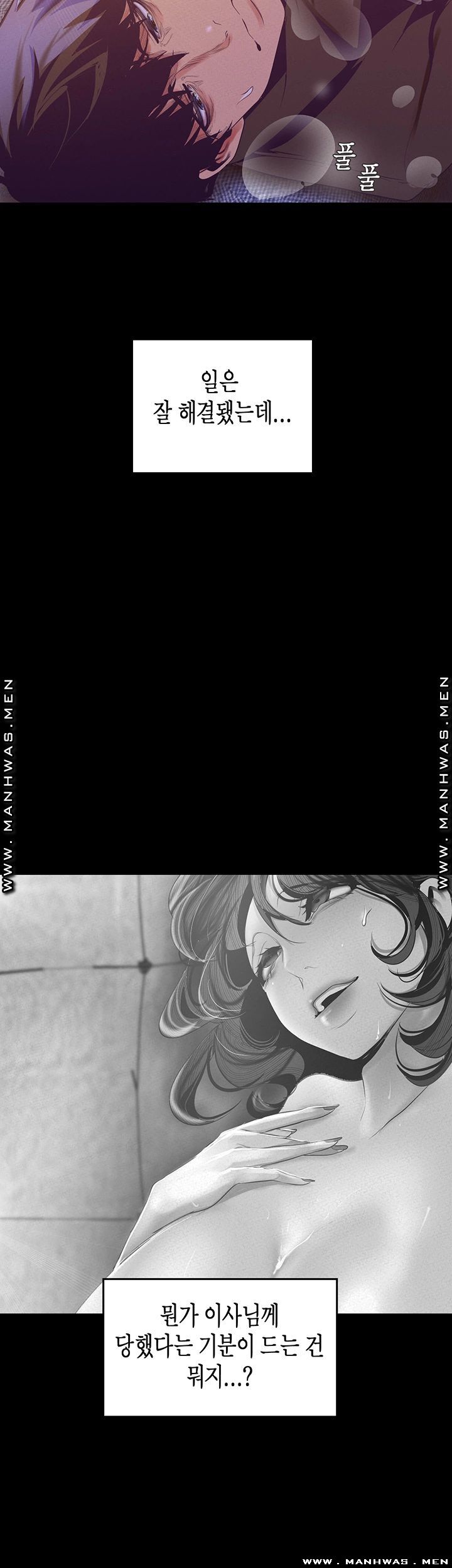 A Wonderful New World Raw Chapter 107 Page 32
