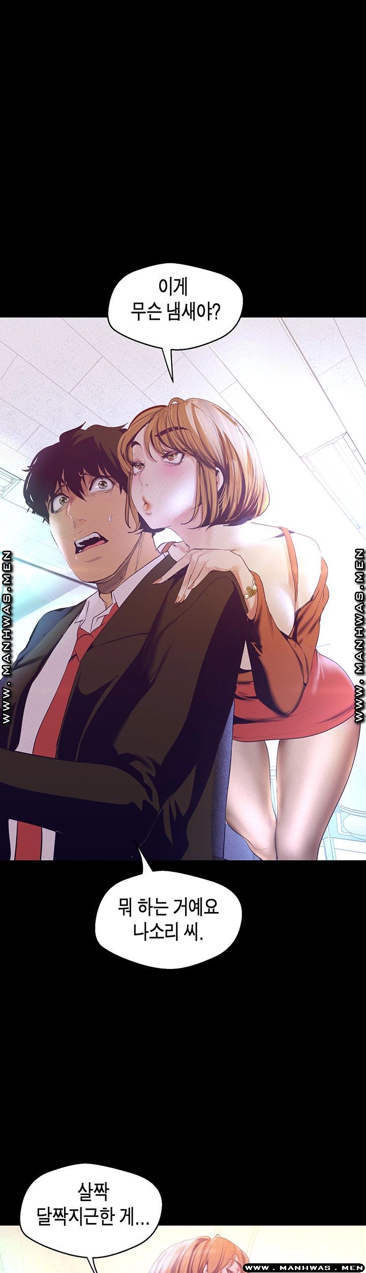 A Wonderful New World Raw Chapter 107 Page 34