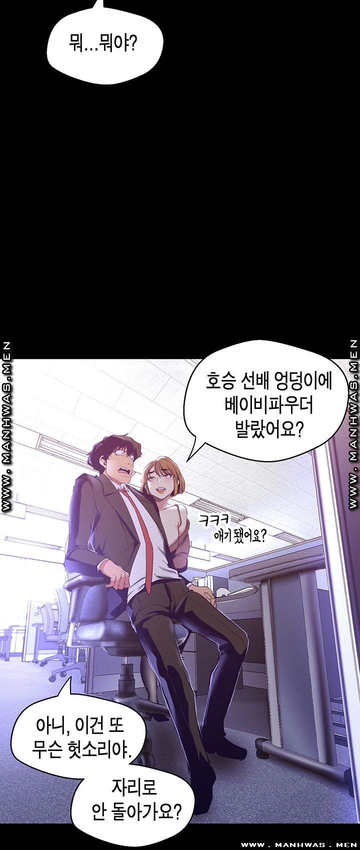 A Wonderful New World Raw Chapter 107 Page 36