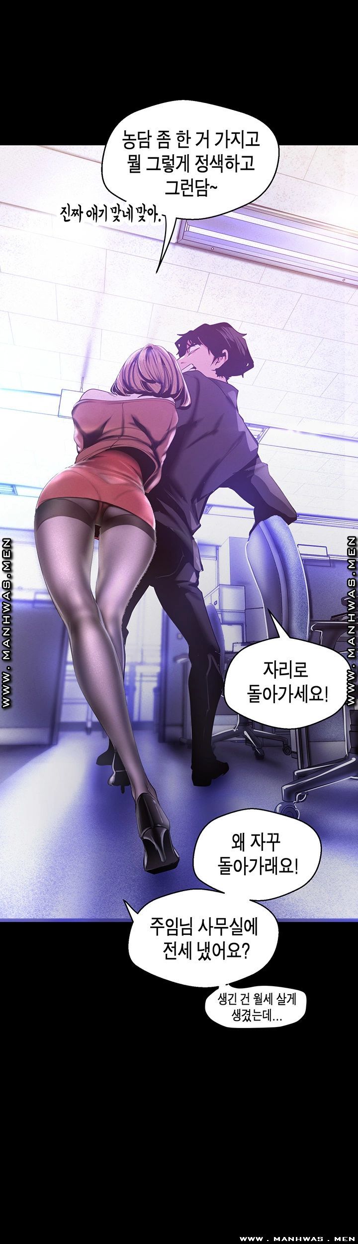 A Wonderful New World Raw Chapter 107 Page 37