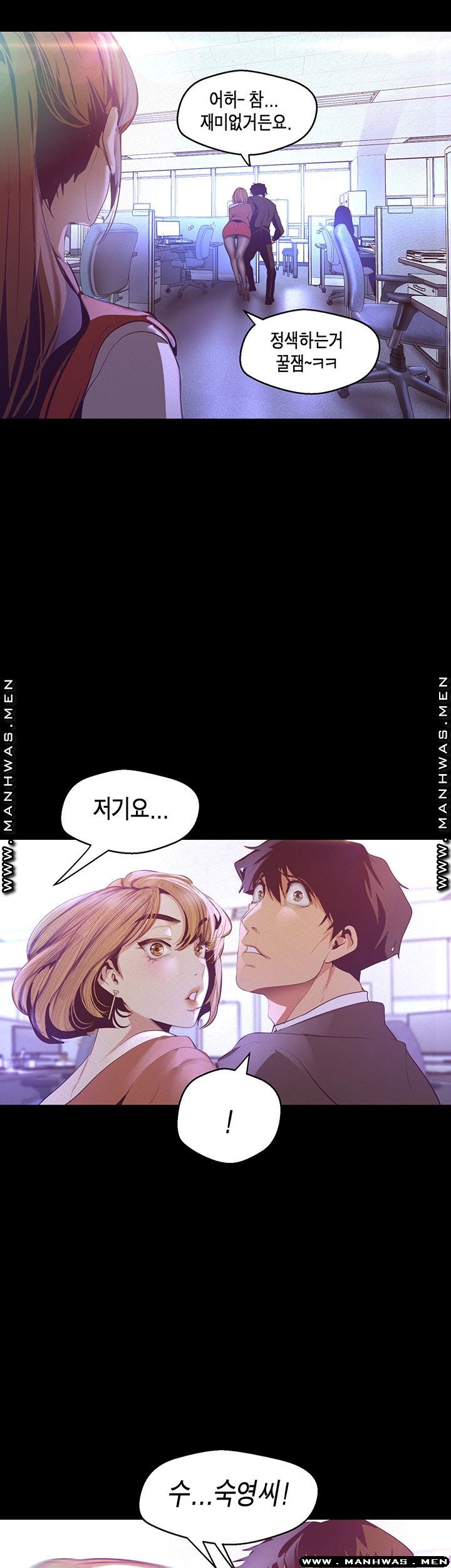 A Wonderful New World Raw Chapter 107 Page 38