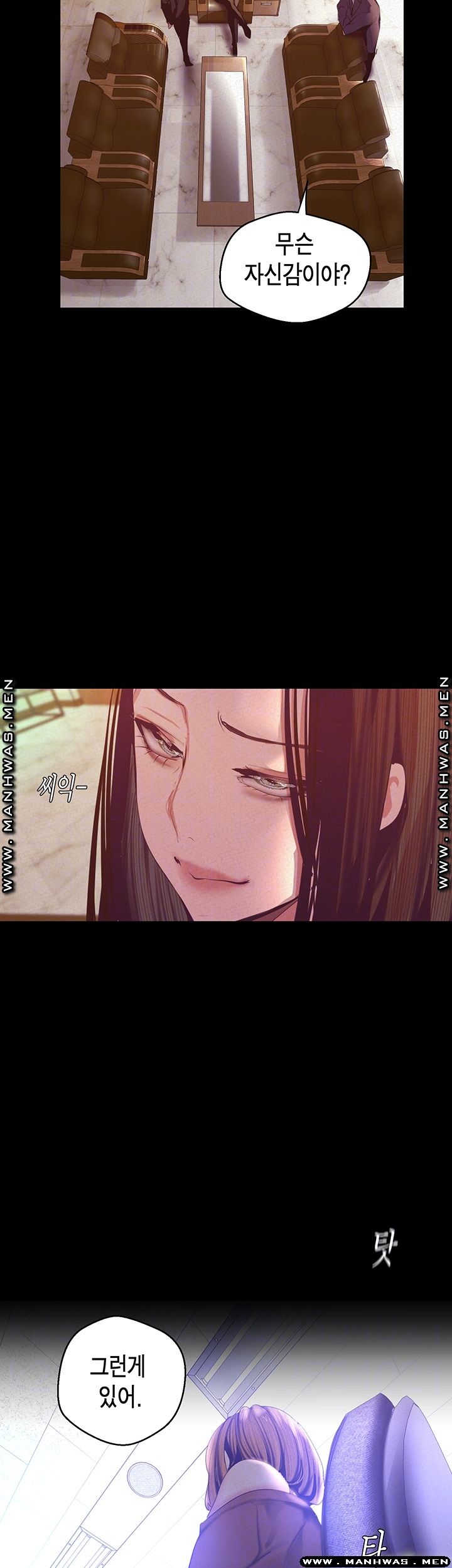 A Wonderful New World Raw Chapter 107 Page 4