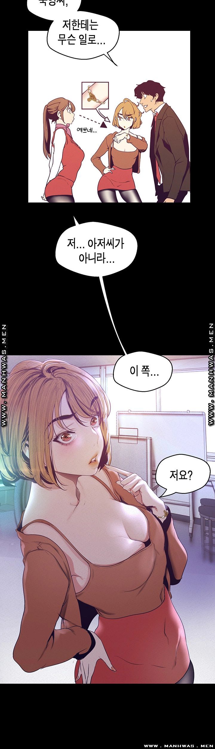 A Wonderful New World Raw Chapter 107 Page 40