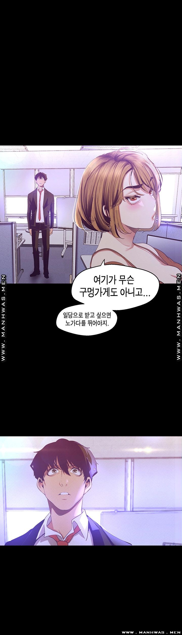 A Wonderful New World Raw Chapter 107 Page 43