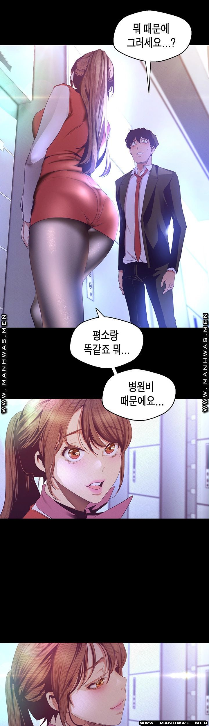 A Wonderful New World Raw Chapter 107 Page 45