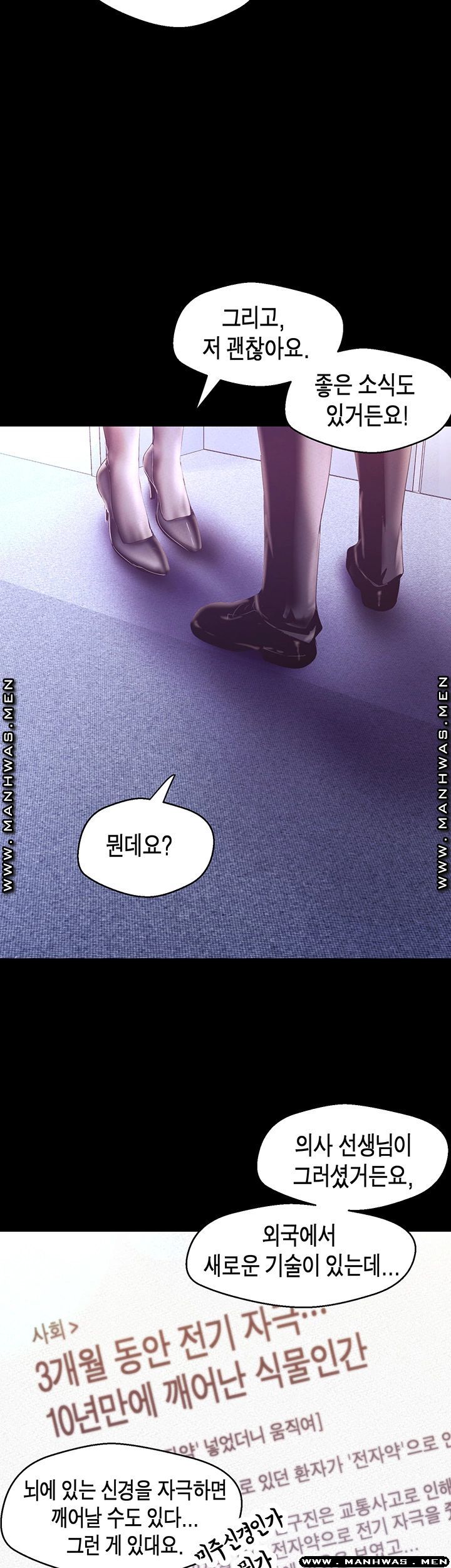 A Wonderful New World Raw Chapter 107 Page 47