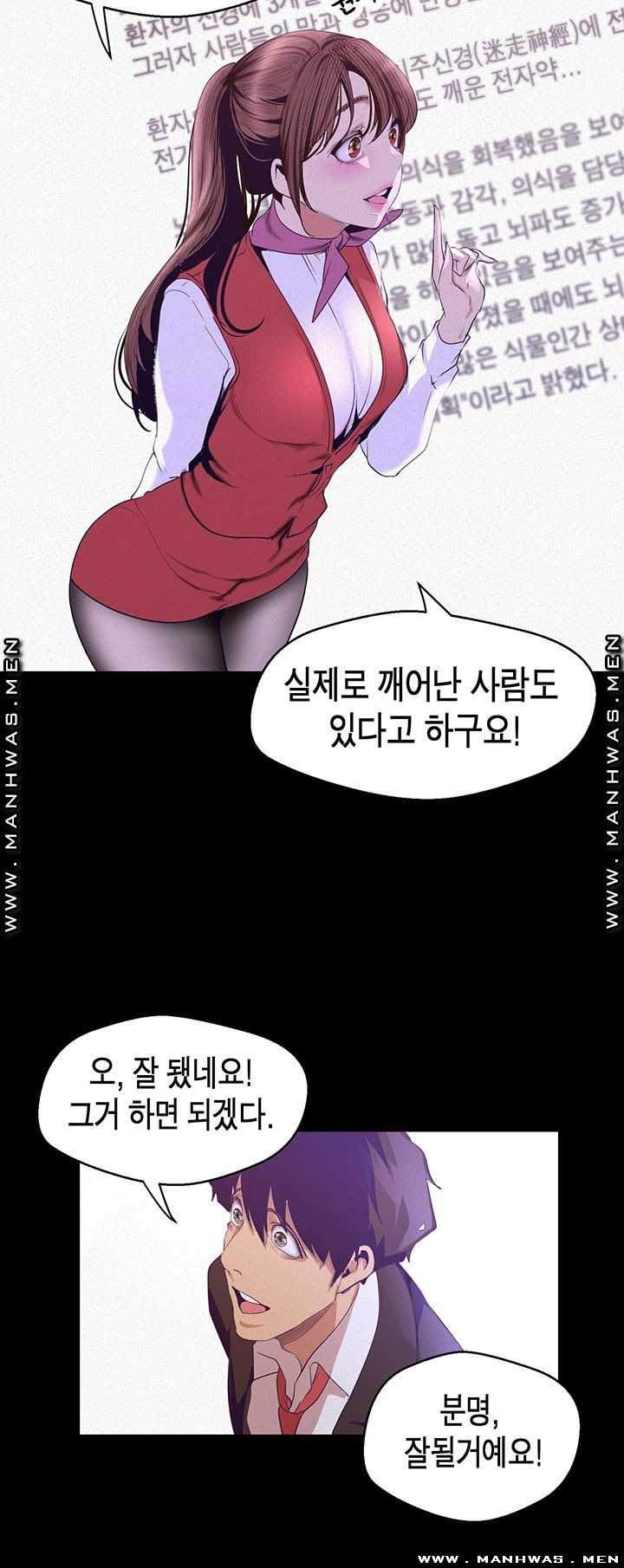 A Wonderful New World Raw Chapter 107 Page 48