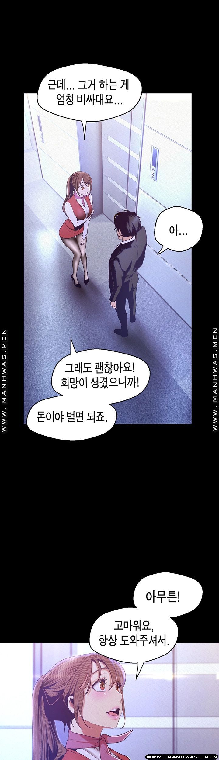 A Wonderful New World Raw Chapter 107 Page 49