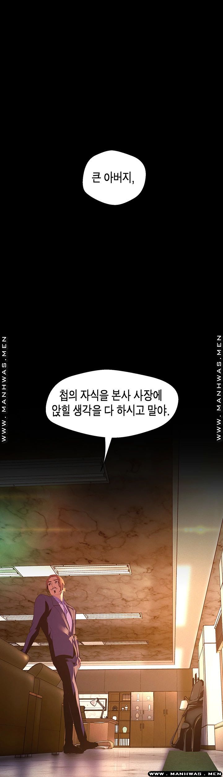 A Wonderful New World Raw Chapter 107 Page 7