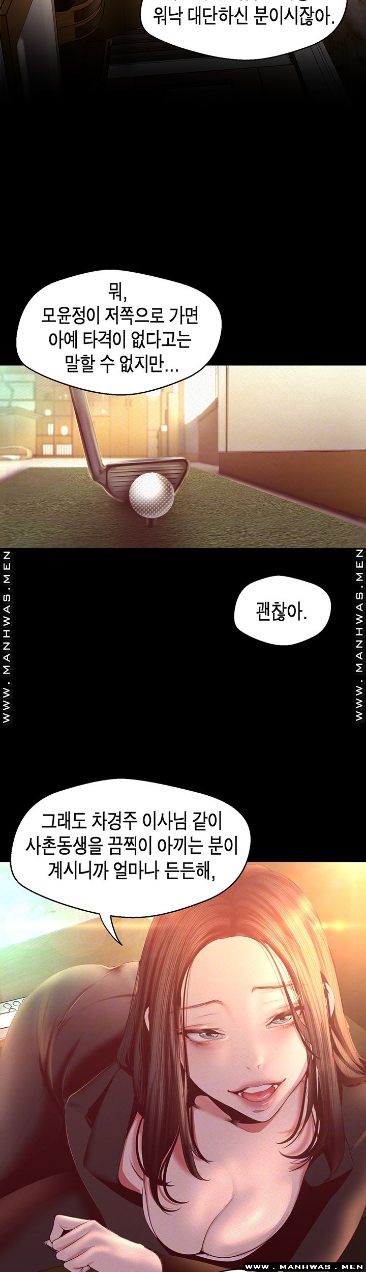 A Wonderful New World Raw Chapter 107 Page 9