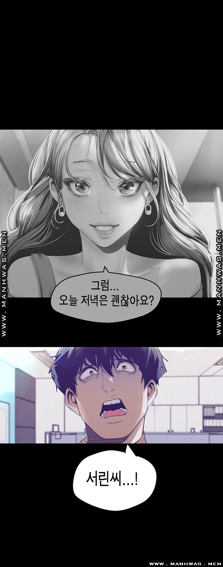 A Wonderful New World Raw Chapter 108 Page 11
