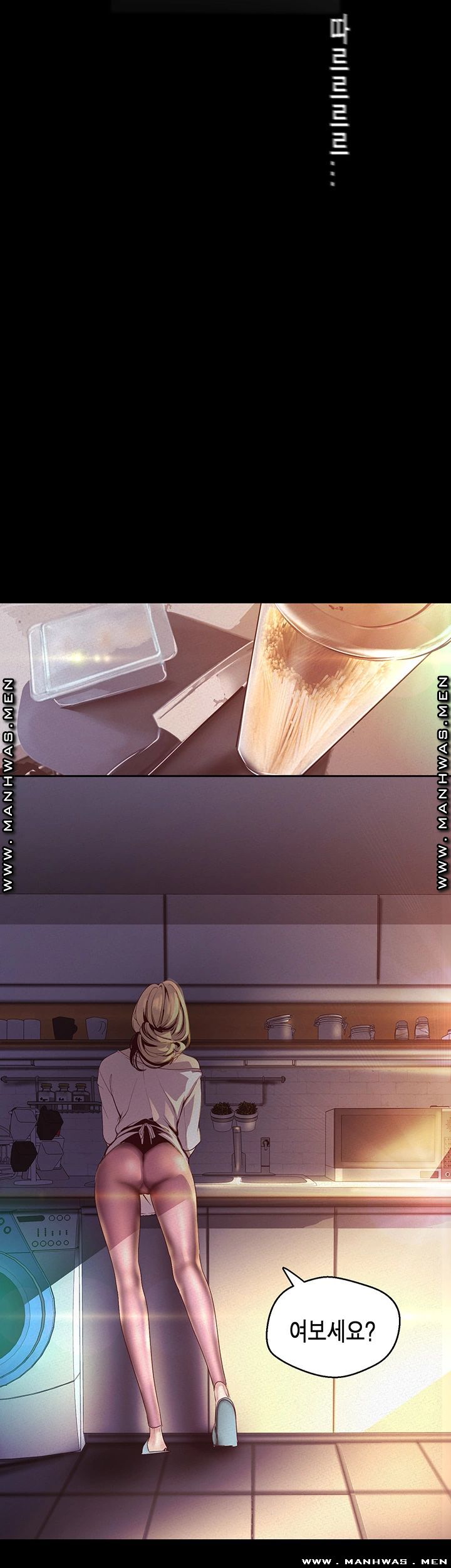A Wonderful New World Raw Chapter 108 Page 13