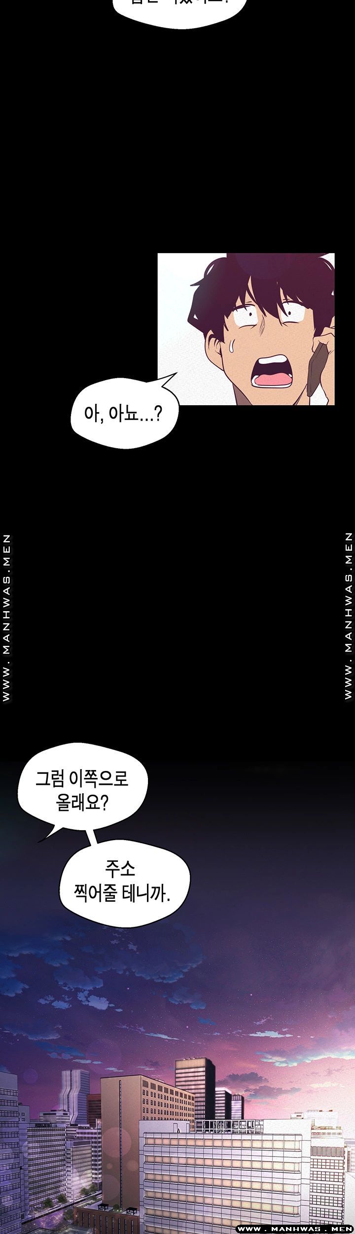 A Wonderful New World Raw Chapter 108 Page 15