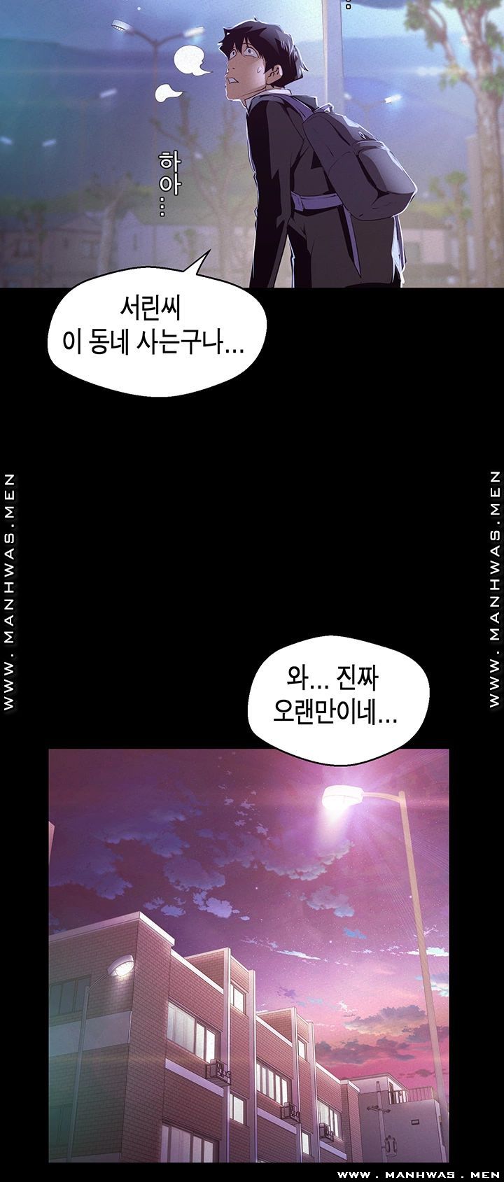 A Wonderful New World Raw Chapter 108 Page 17