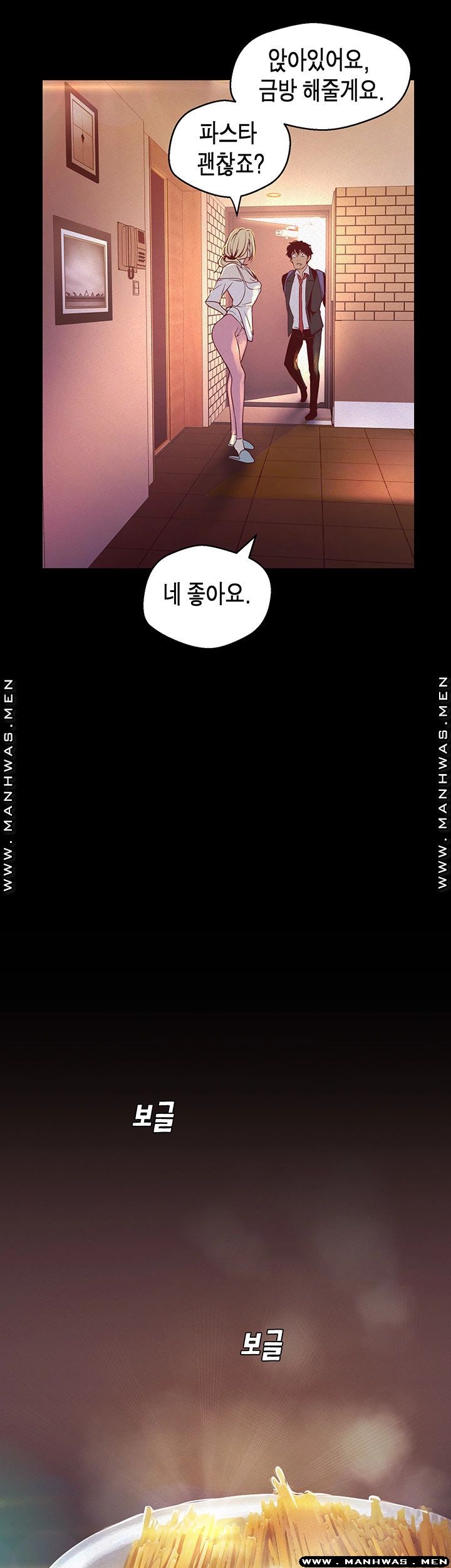 A Wonderful New World Raw Chapter 108 Page 20