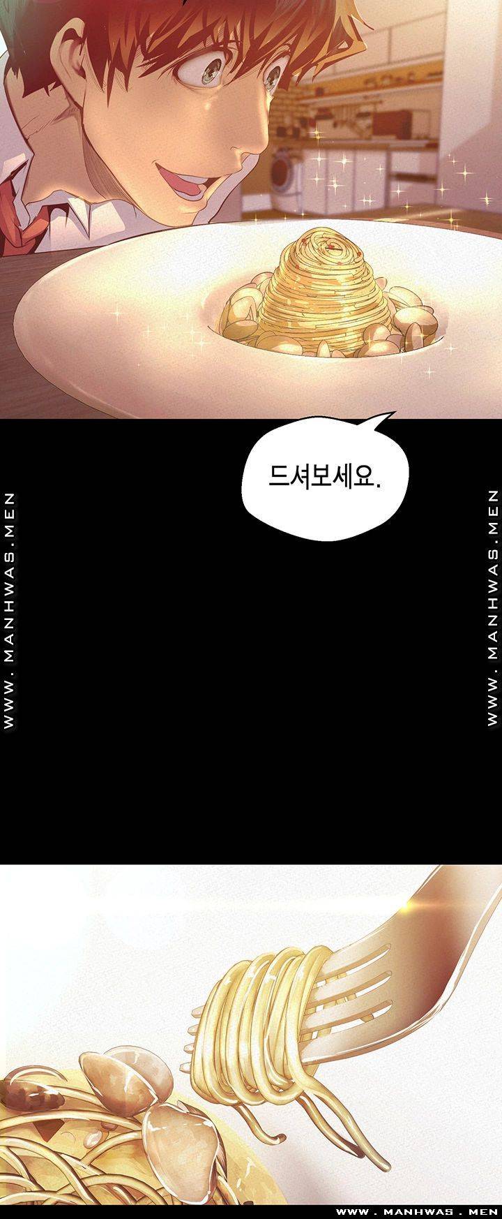 A Wonderful New World Raw Chapter 108 Page 23