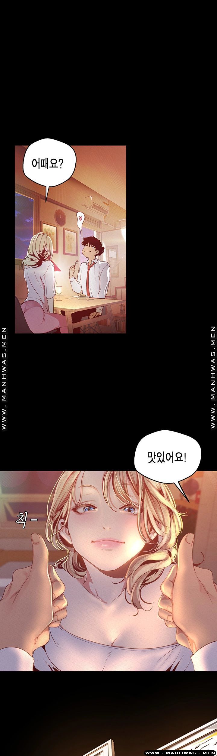 A Wonderful New World Raw Chapter 108 Page 24