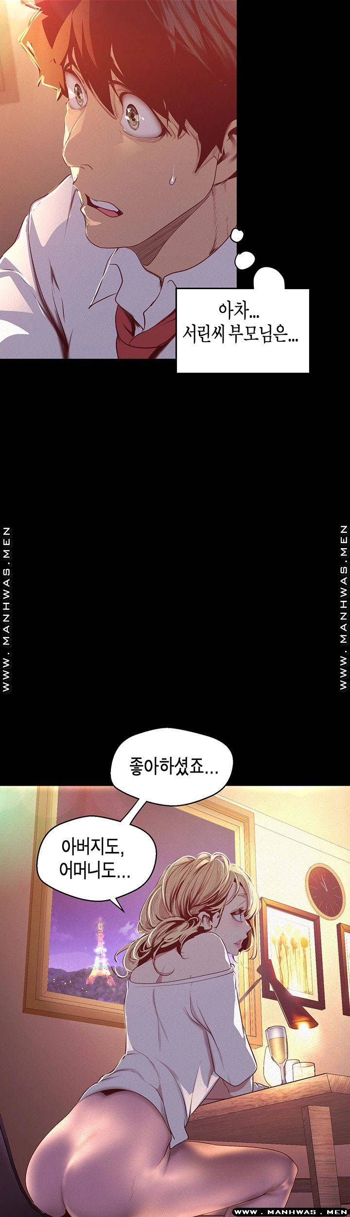 A Wonderful New World Raw Chapter 108 Page 26