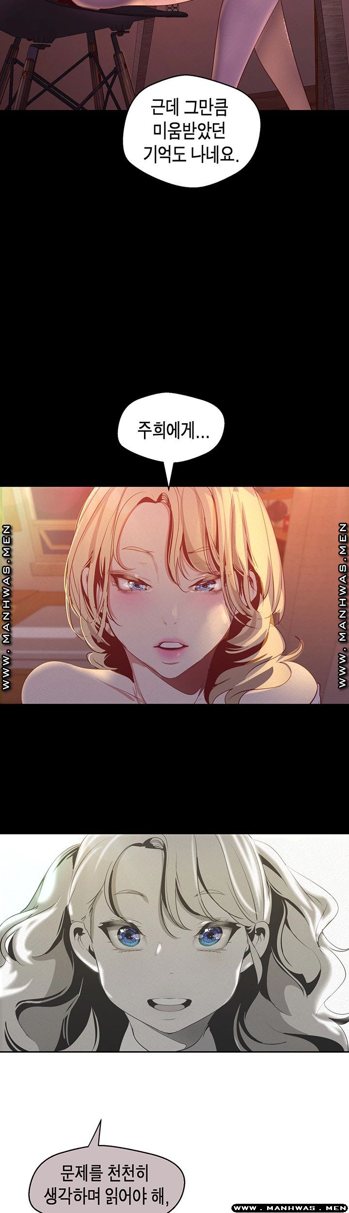 A Wonderful New World Raw Chapter 108 Page 27