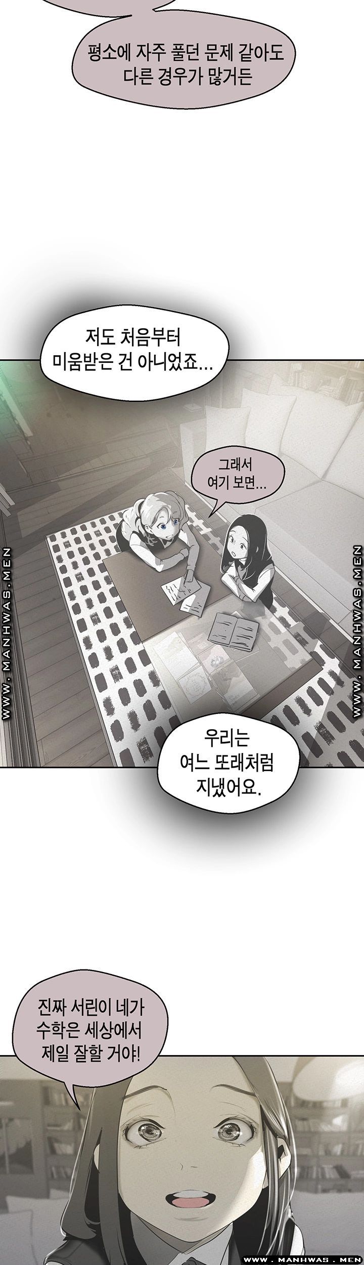 A Wonderful New World Raw Chapter 108 Page 28