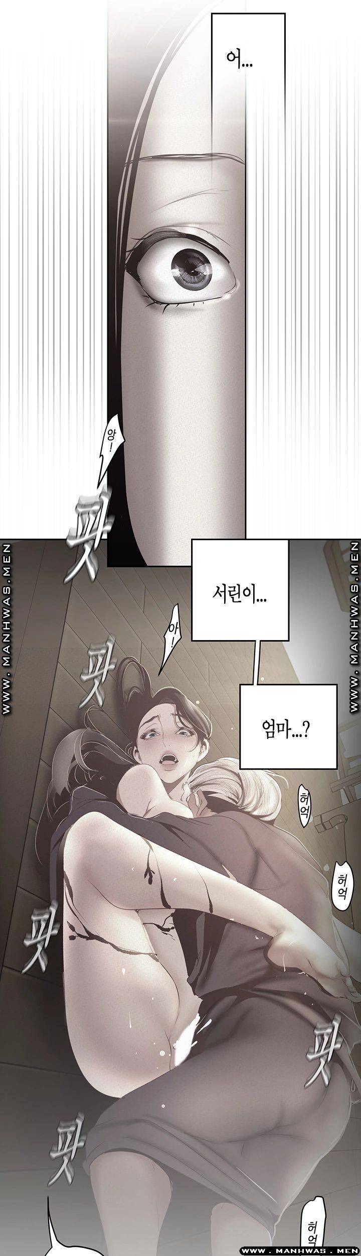 A Wonderful New World Raw Chapter 108 Page 31