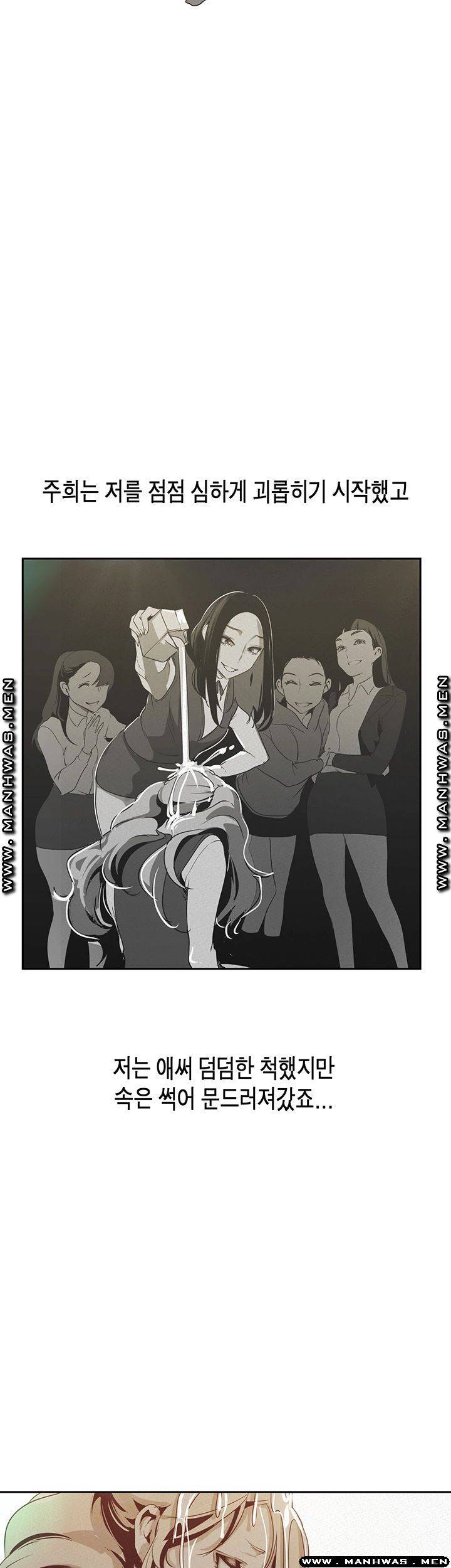 A Wonderful New World Raw Chapter 108 Page 38