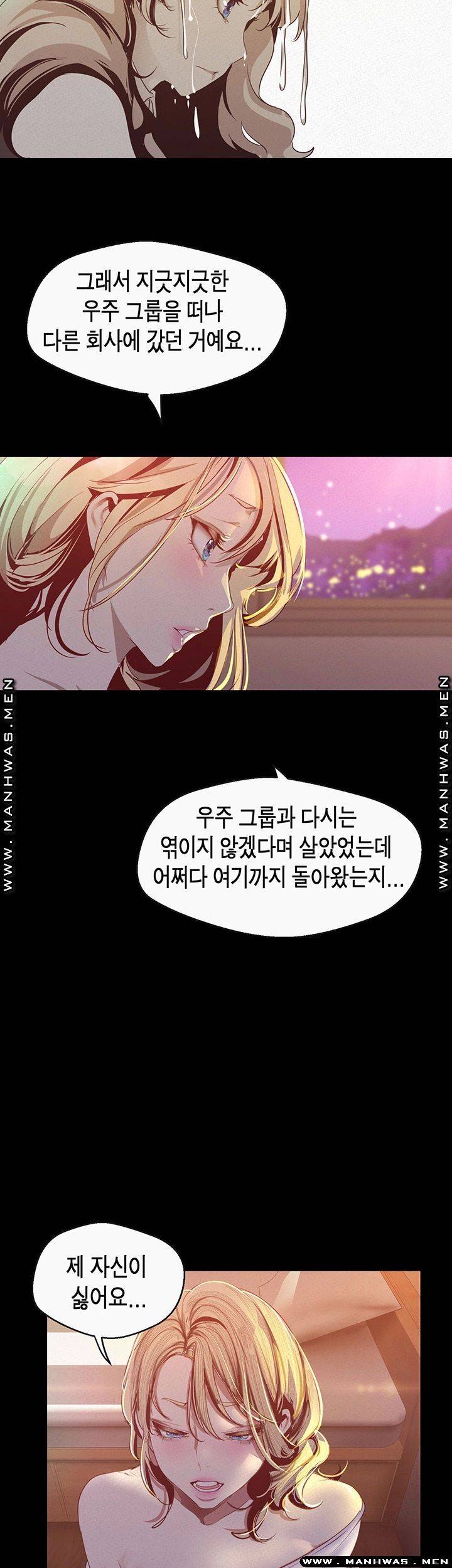 A Wonderful New World Raw Chapter 108 Page 39