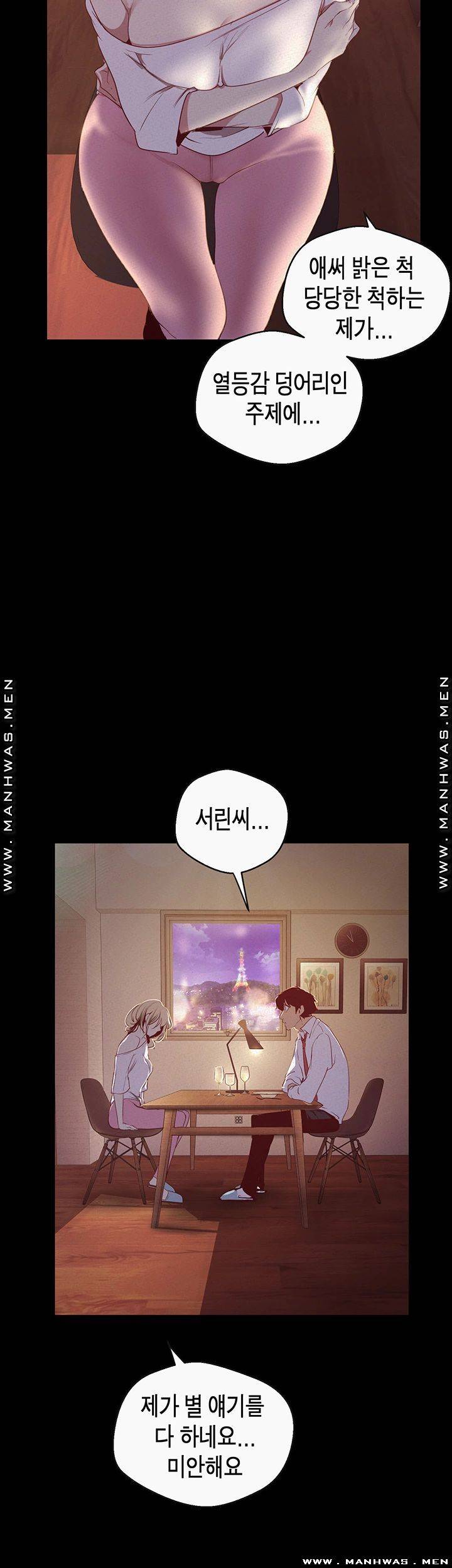A Wonderful New World Raw Chapter 108 Page 40