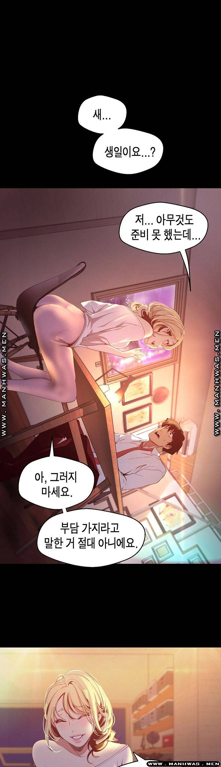 A Wonderful New World Raw Chapter 108 Page 42