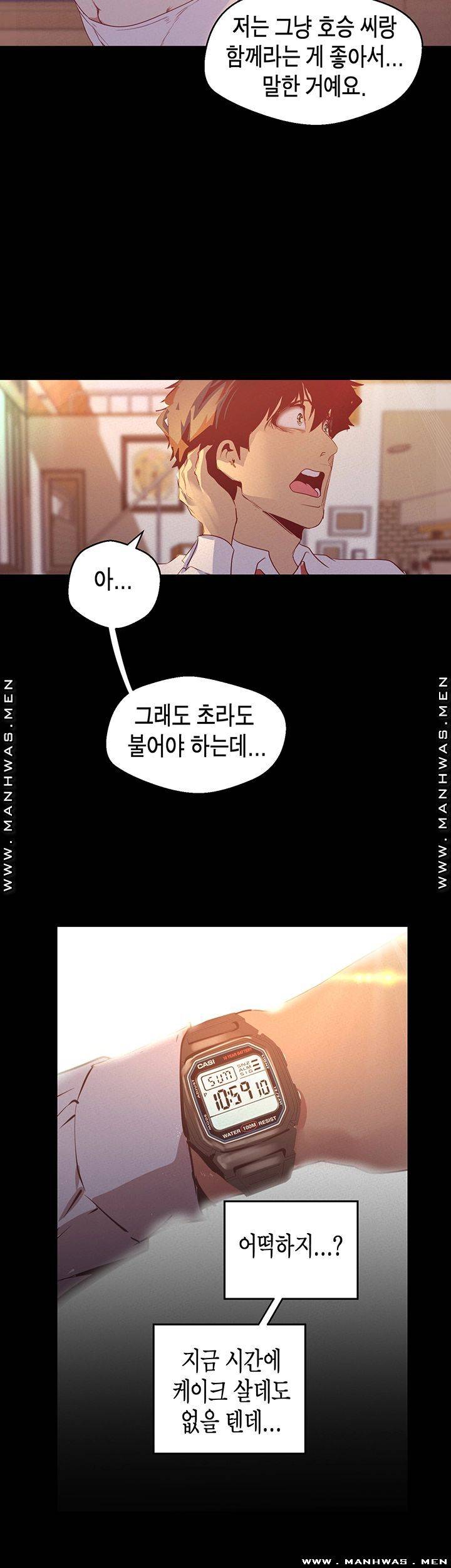 A Wonderful New World Raw Chapter 108 Page 43