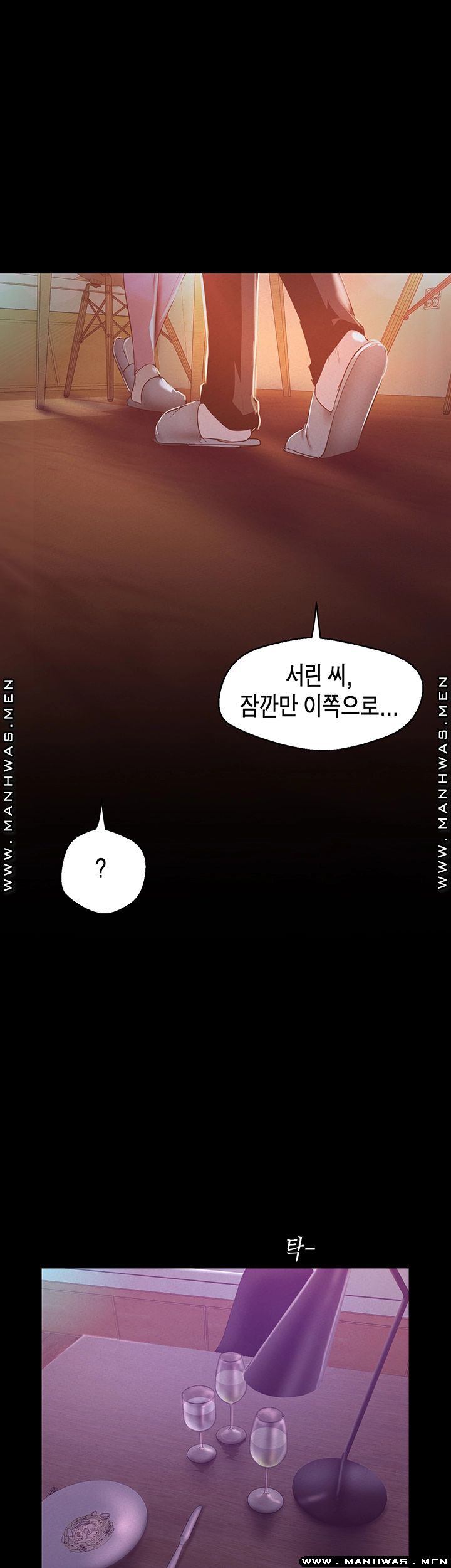 A Wonderful New World Raw Chapter 108 Page 45
