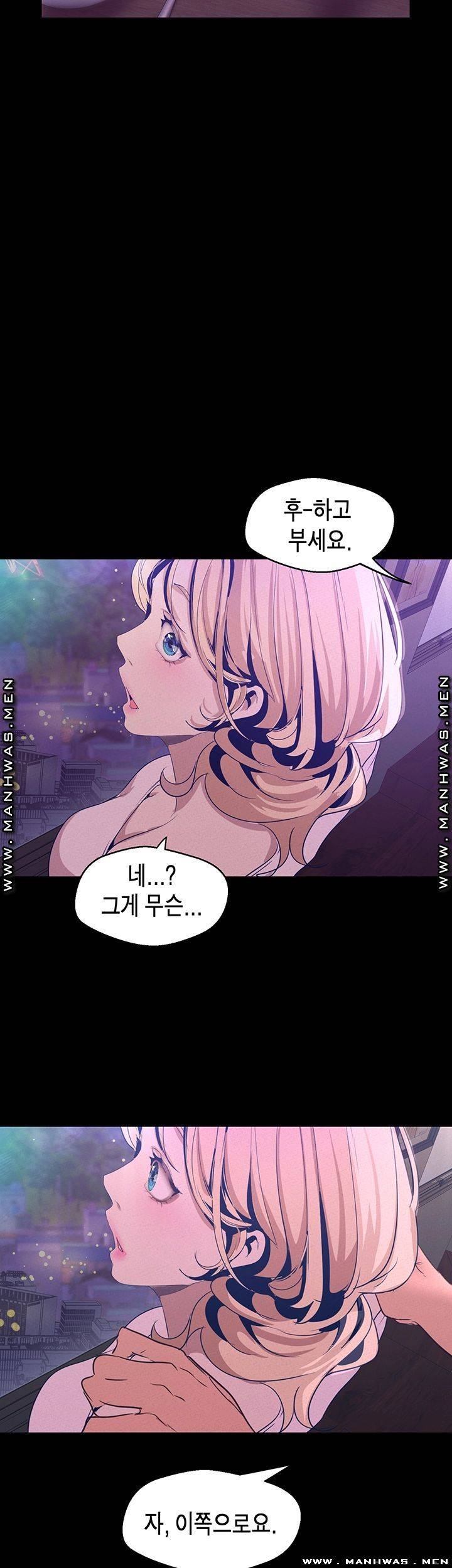 A Wonderful New World Raw Chapter 108 Page 46