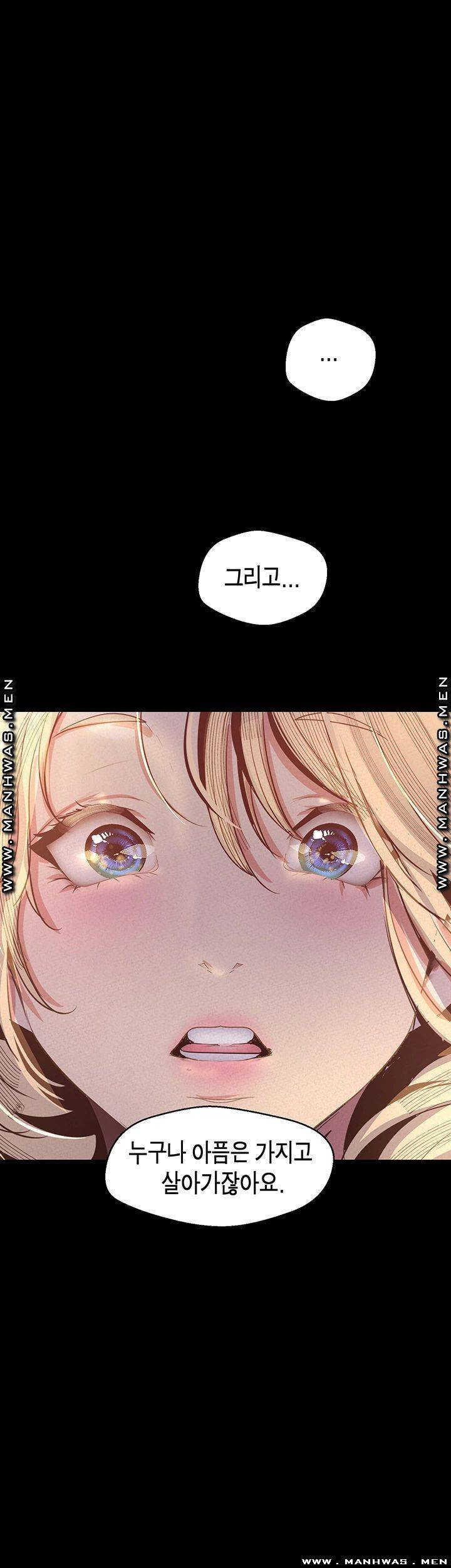 A Wonderful New World Raw Chapter 108 Page 52