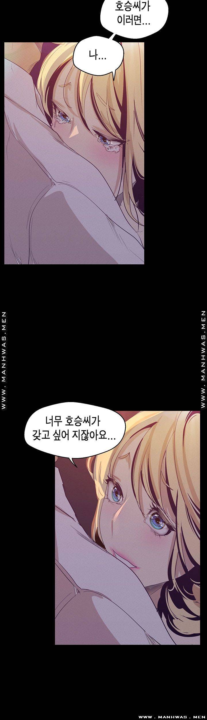 A Wonderful New World Raw Chapter 108 Page 56