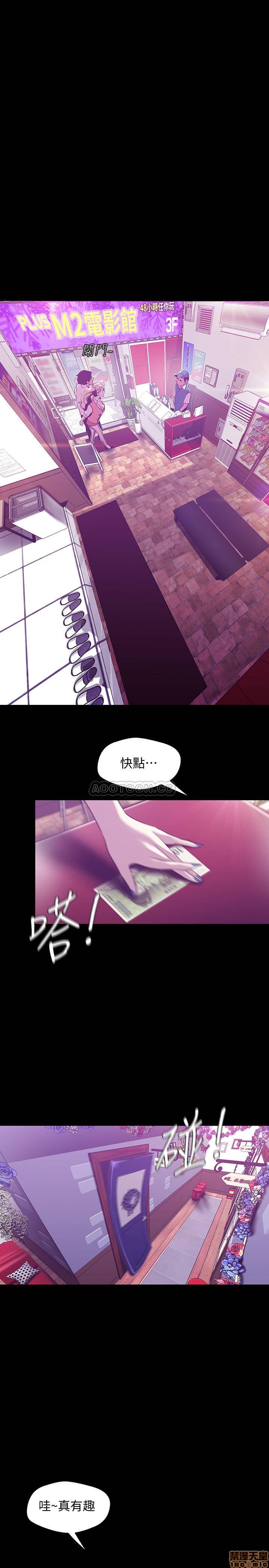 A Wonderful New World Raw Chapter 73 Page 1