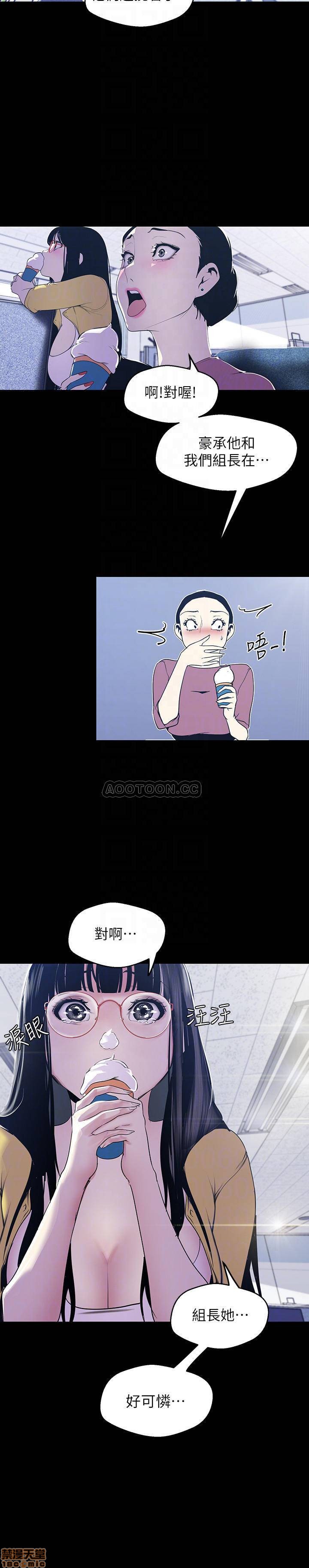 A Wonderful New World Raw Chapter 73 Page 12
