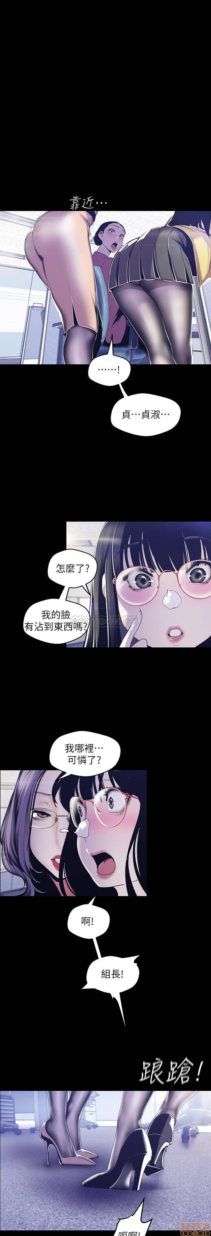 A Wonderful New World Raw Chapter 73 Page 13