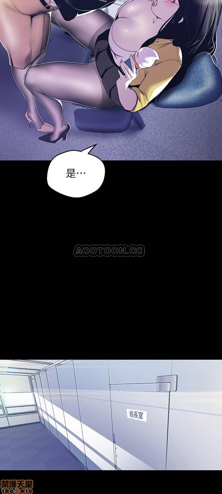A Wonderful New World Raw Chapter 73 Page 15