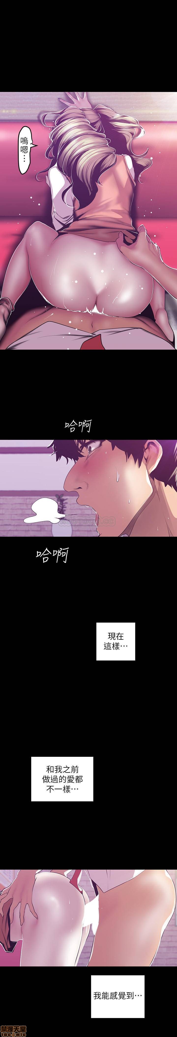 A Wonderful New World Raw Chapter 73 Page 19