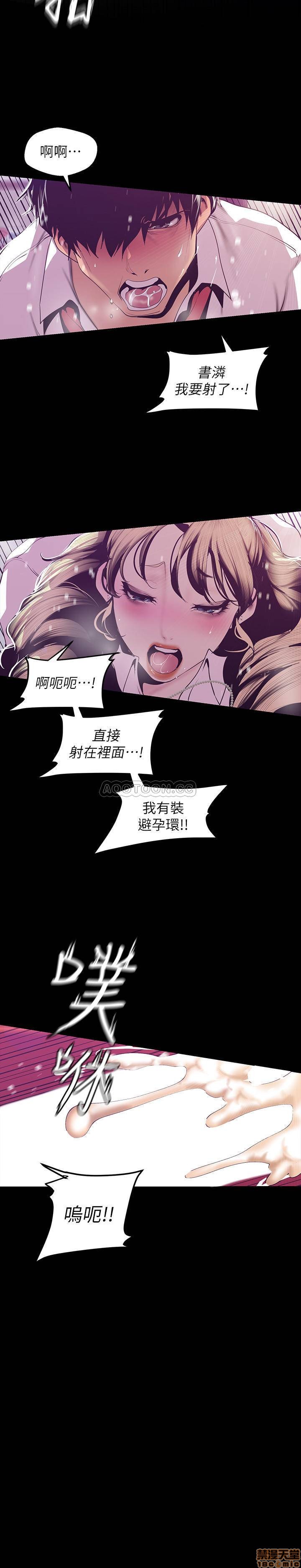 A Wonderful New World Raw Chapter 73 Page 21