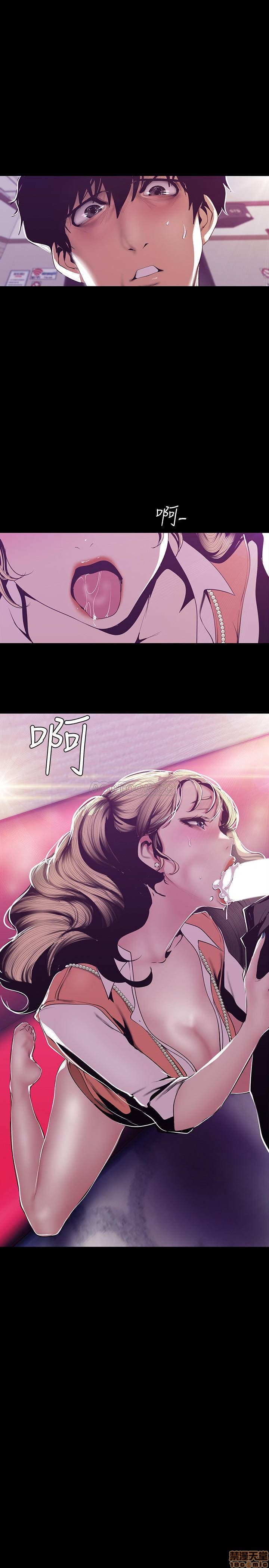 A Wonderful New World Raw Chapter 73 Page 25