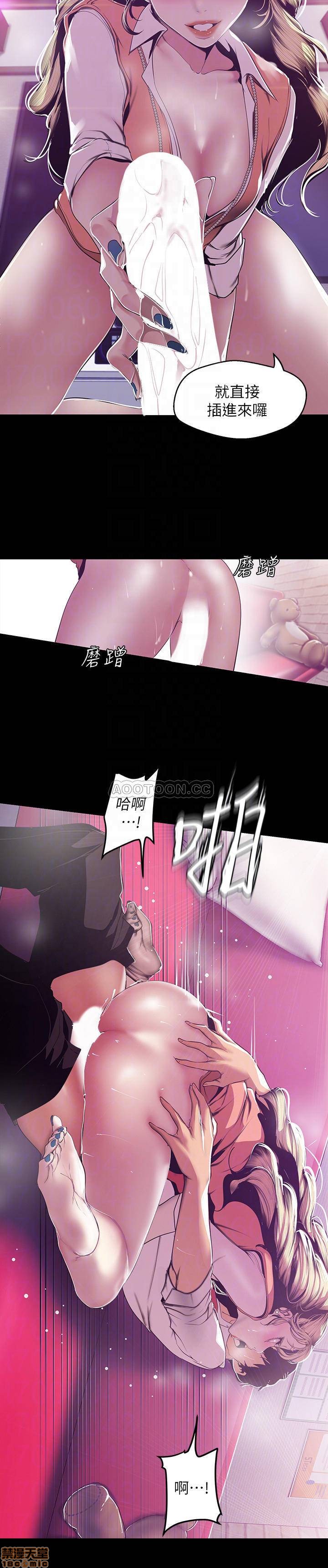 A Wonderful New World Raw Chapter 73 Page 6