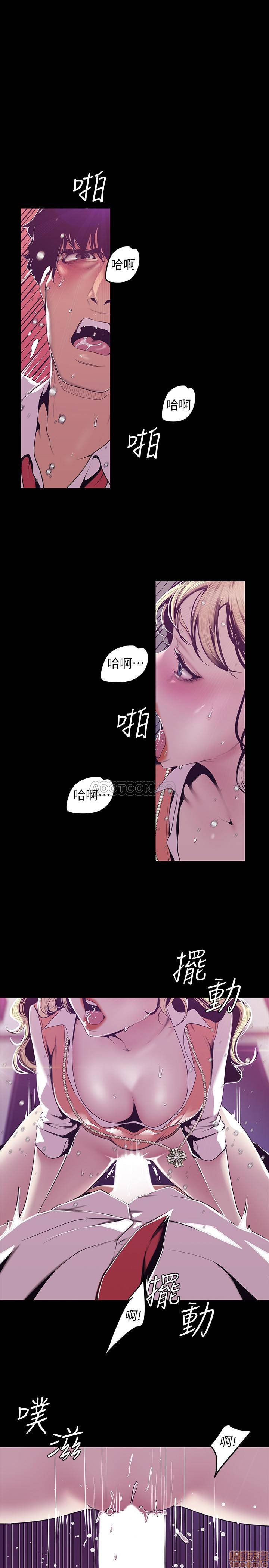 A Wonderful New World Raw Chapter 73 Page 7