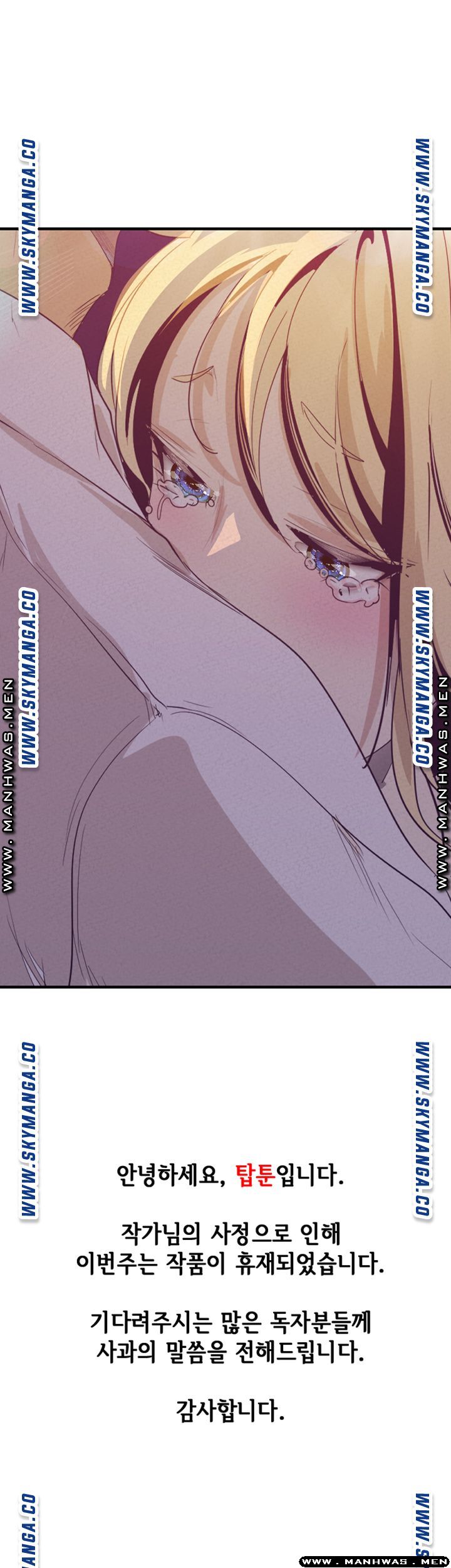 A Wonderful New World Raw Chapter 108.5 Page 1