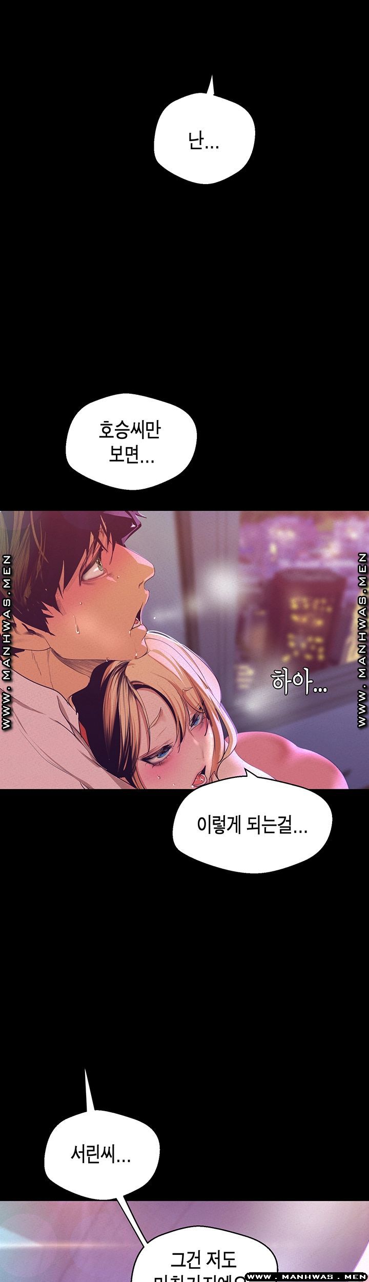 A Wonderful New World Raw Chapter 109 Page 16